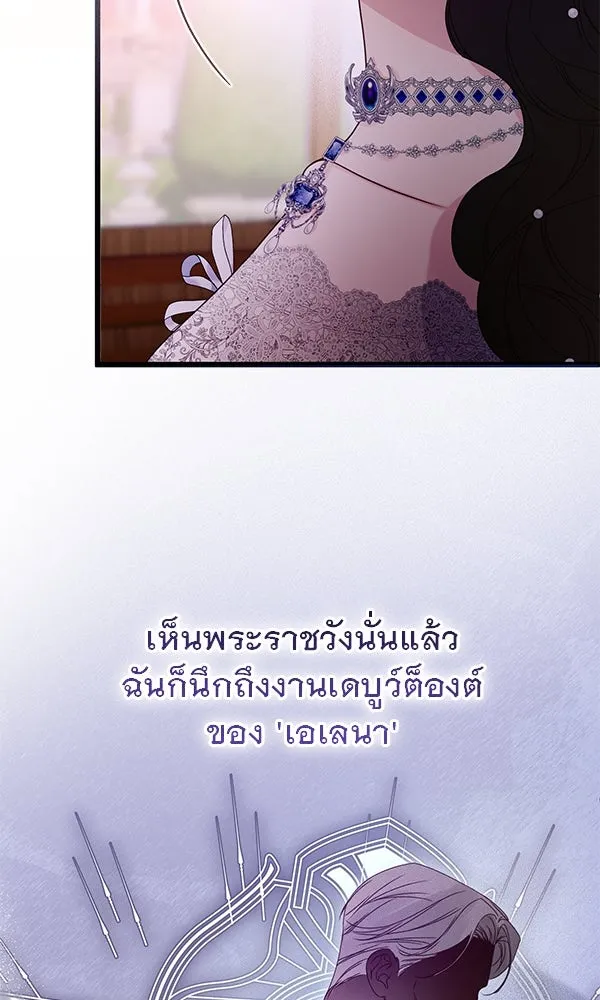 ชีวิตนี้เพื่อเธอ ตอนที่ 31 รูปที่ 103