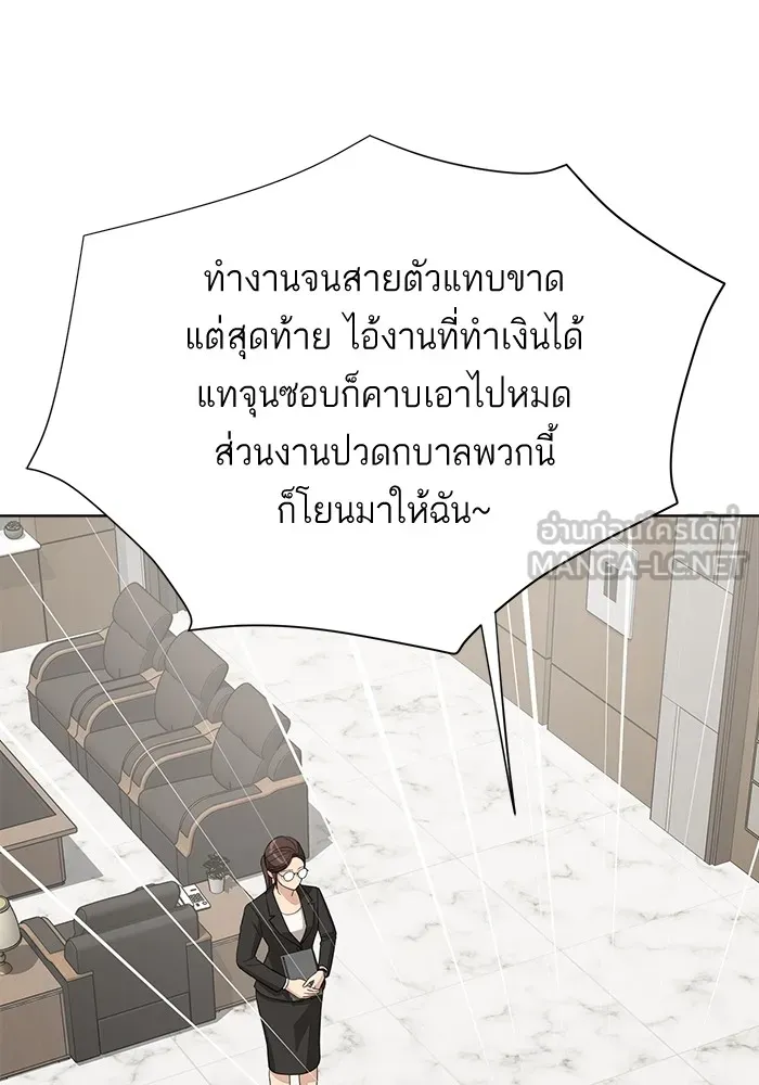 ความรักของอิซอบ ตอนที่ 4 รูปที่ 87