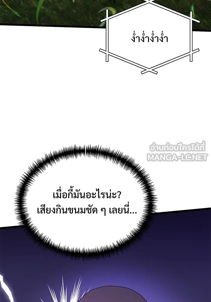 อัศวินดำล่าท้าเวลา ตอนที่ 61 รูปที่ 9