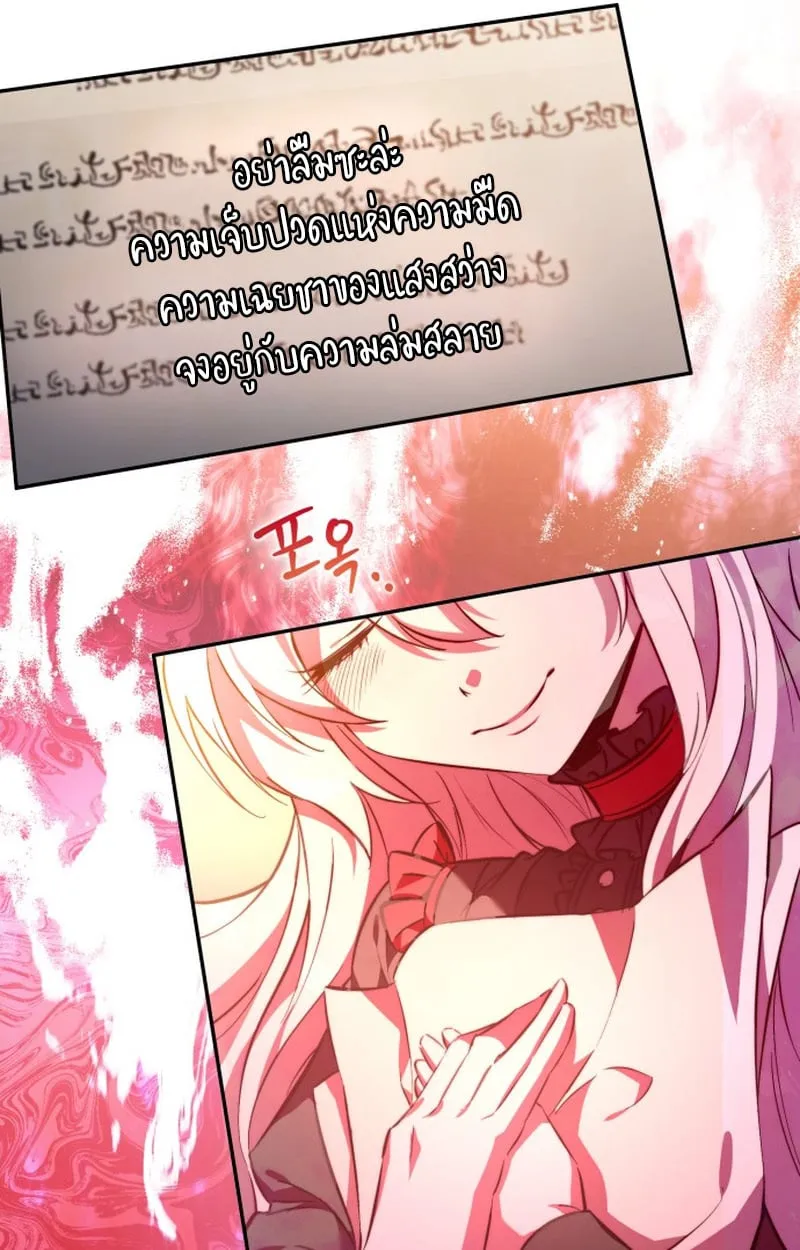 Raising Villains the Right Way ฉ_นกลายเป_นผ_สน_บสน_นของเหล_าต_วร_าย ตอนที่ ตอนที่ 1 รูปที่ 173