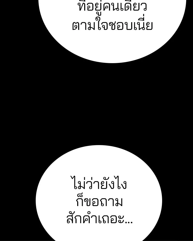 Player ตอนที่ 191 รูปที่ 140