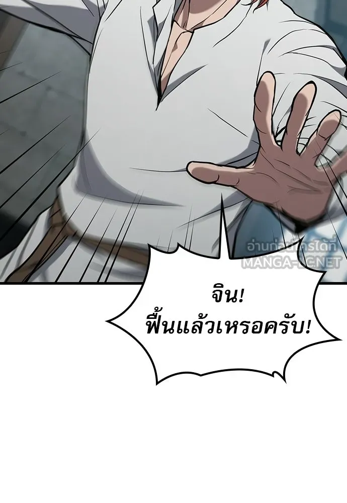 นักล่าฆ่าเพื่อรอด ตอนที่ 18 รูปที่ 102