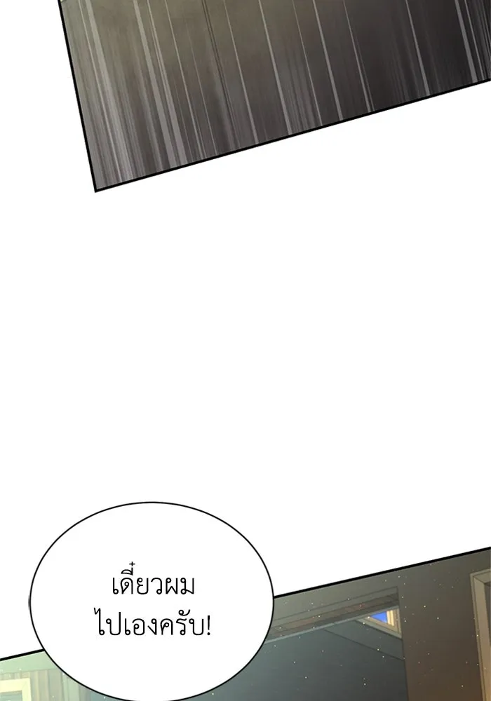 ไหนบอกว่าฉันใกล้ตาย ตอนที่ 75 รูปที่ 116