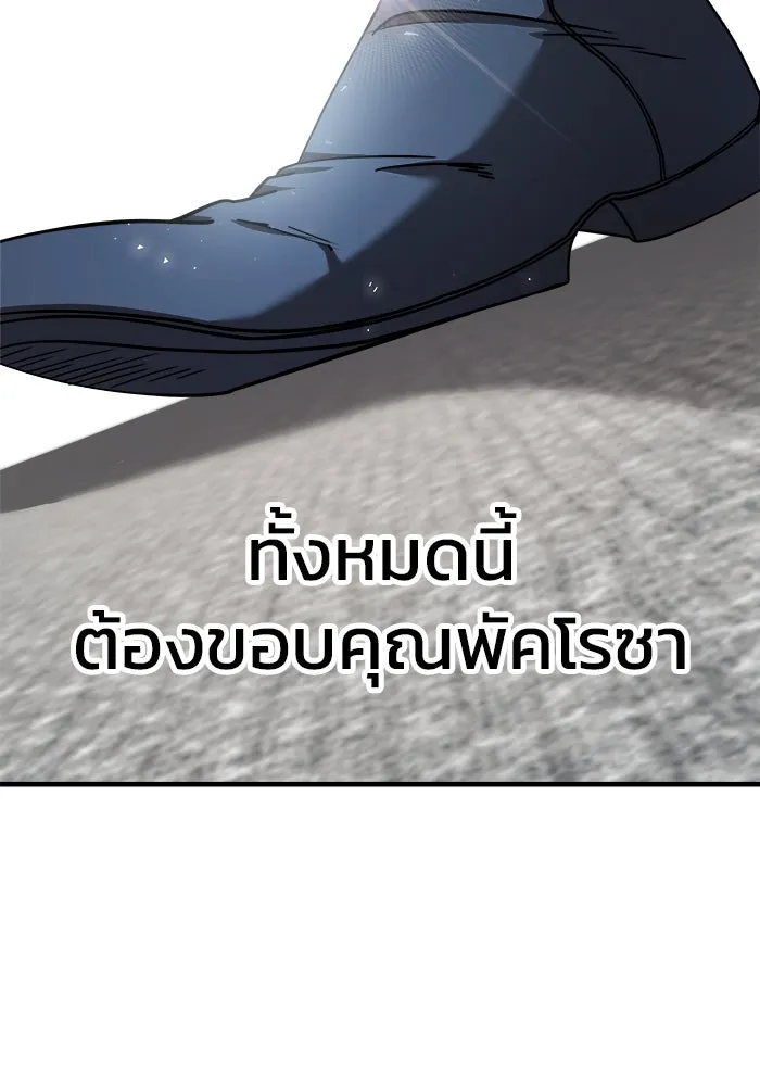 วายร้ายก็อยากมีรัก ตอนที่ 8 รูปที่ 124