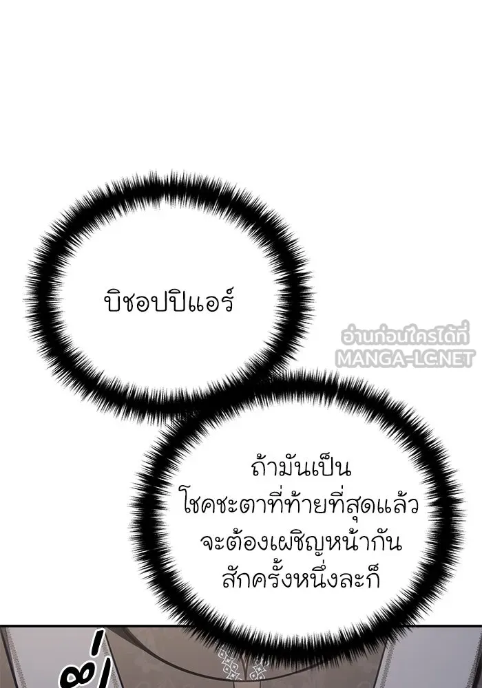 ยอดนักดาบผู้โอบอุ้มดารา ตอนที่ 63 รูปที่ 36