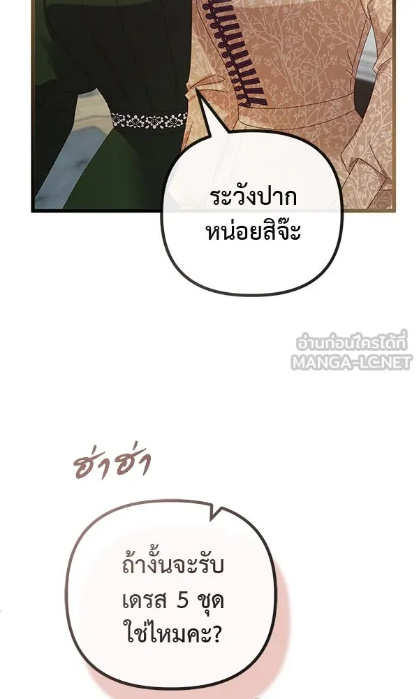 ชีวิตนี้เพื่อเธอ ตอนที่ 28 รูปที่ 63
