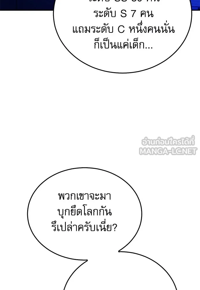 ดรูอิดแห่งสถานีโซล ตอนที่ 129 รูปที่ 63