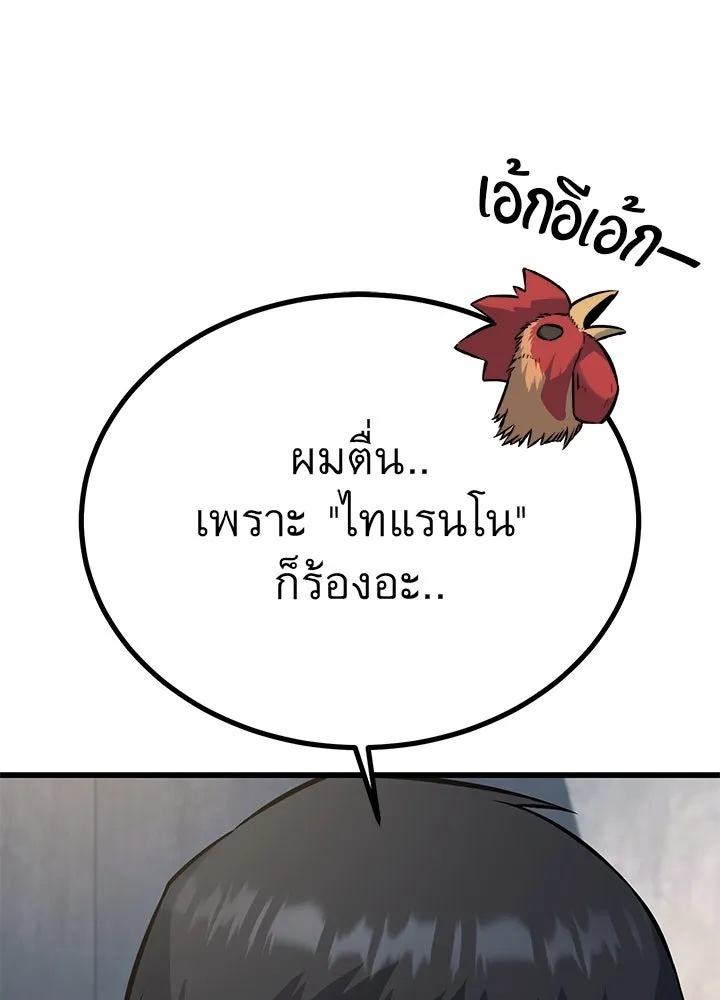 ราชาลานประลอง ตอนที่ 33 รูปที่ 59