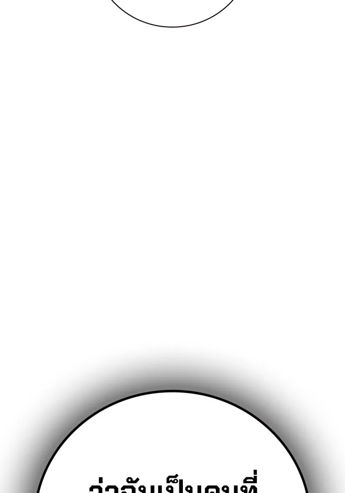 เยาวชนคนคุก ตอนที่ 20 รูปที่ 169