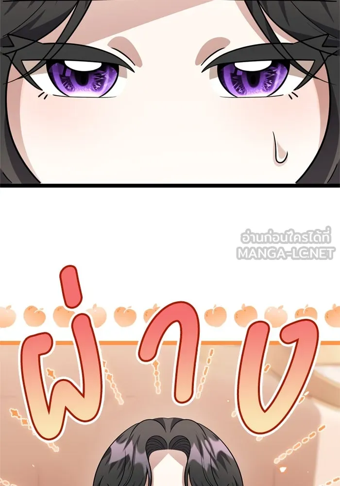 ป๊ะป๋าขา หนูลาแล้ว ตอนที่ 9 รูปที่ 3