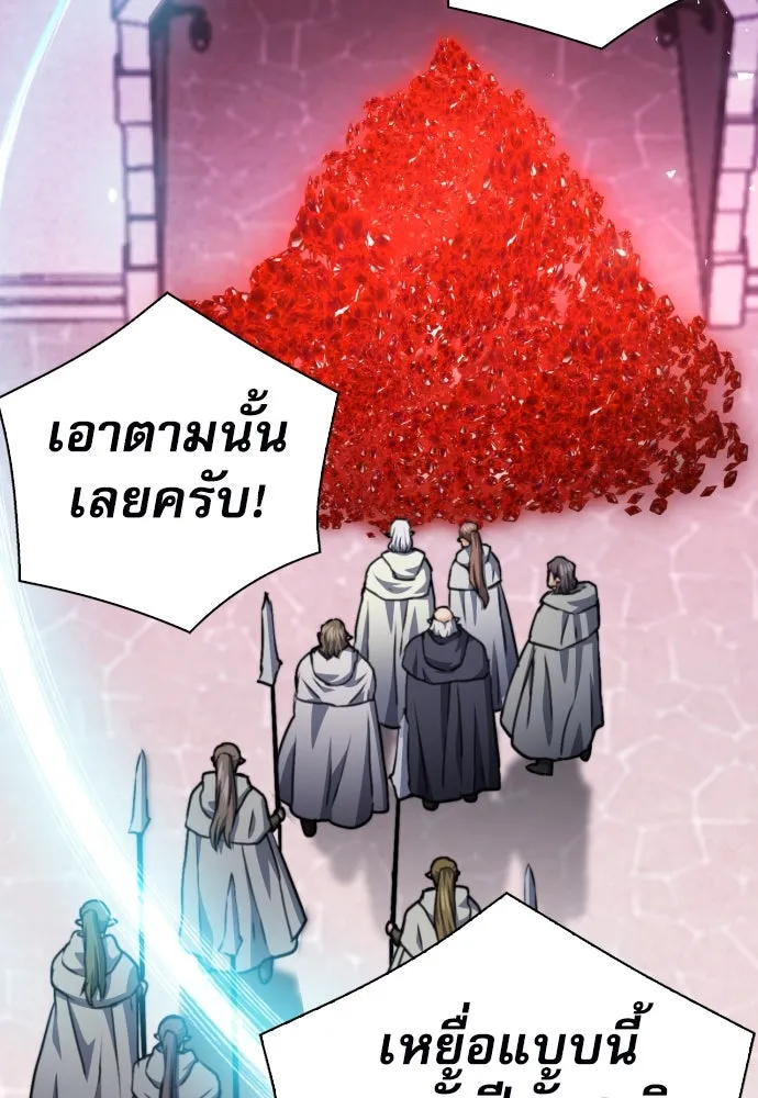 ดรูอิดแห่งสถานีโซล ตอนที่ 160 รูปที่ 110