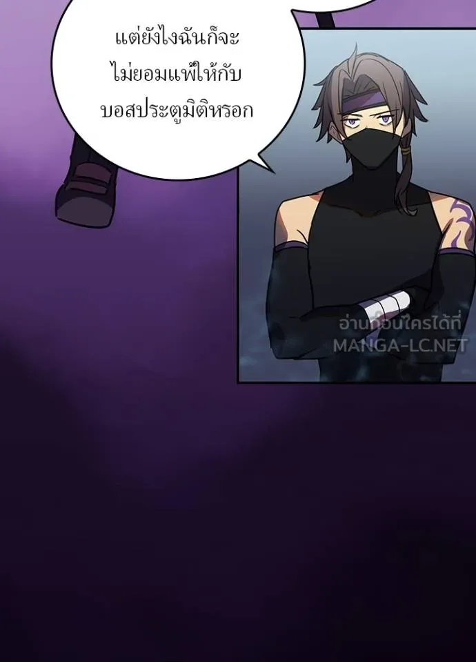 เป้าหมายครั้งที่ 2 ตอนที่ 40 รูปที่ 18