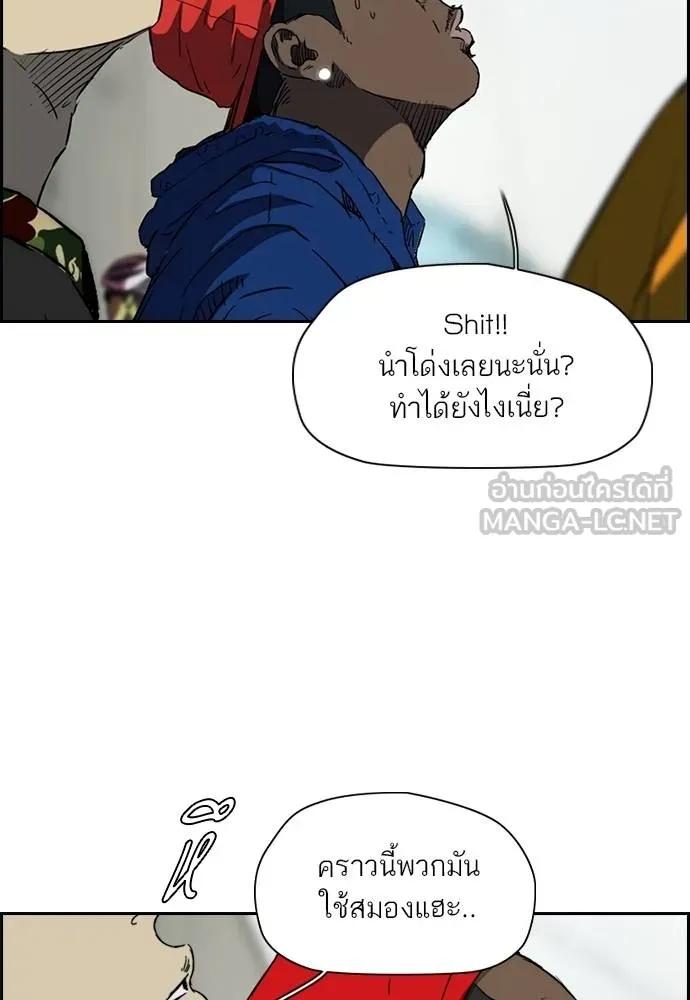 Wind Breaker ตอนที่ 244 รูปที่ 39