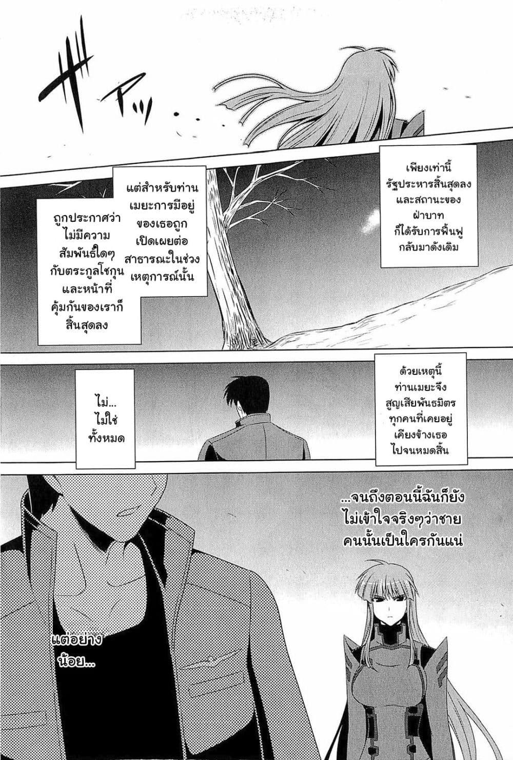 Manga-lc-com อ่านมังงะ อ่านการ์ตูน ออนไลน์ ฟรี Muv-Luv Alternative Moonlight Over the Dark Night ตอนที่ 1 2 3 4 5 6 7 8 9 10 11 12 13 14 ฟรี ไม่มีโฆษณา Manga-lc - อ่าน มังงะ อ่าน การ์ตูน ออนไลน์ อ่านมังงะ ฟรี