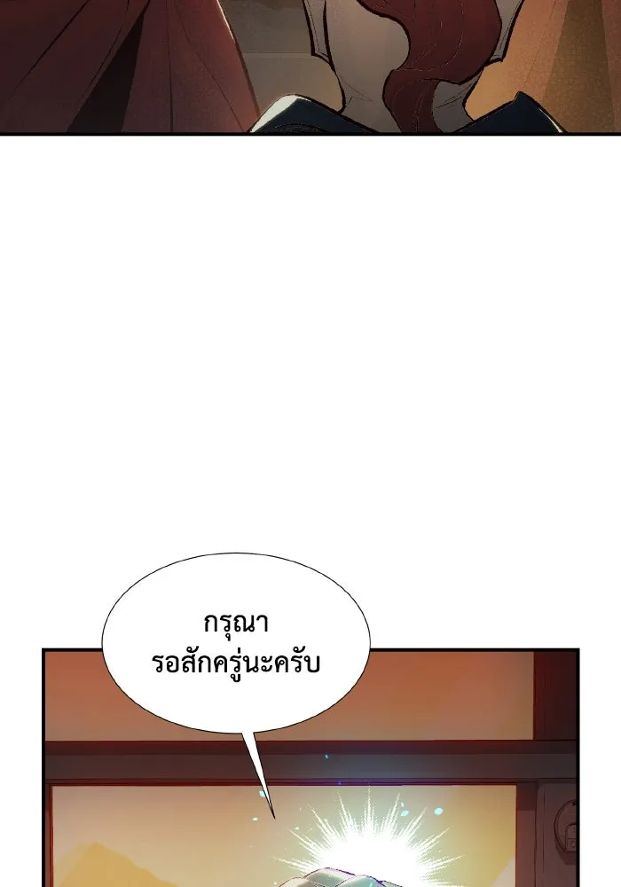 The Lone Necromancer ตอนที่ 75 รูปที่ 5