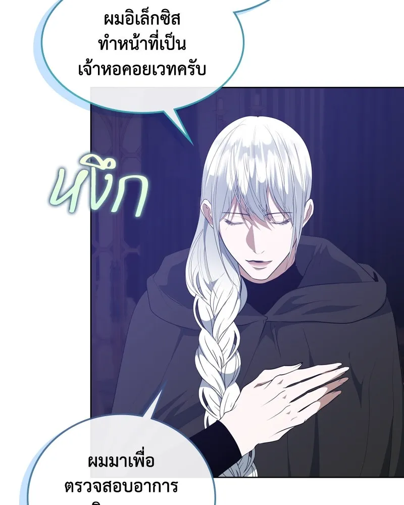 ขอบคุณที่หักหลัง ตอนที่ 40 รูปที่ 68