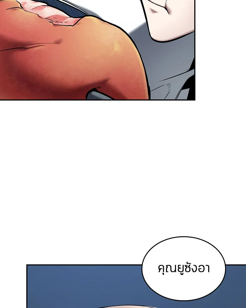 Omniscient Reader อ่านชะตาวันสิ้นโลก ตอนที่ 19 เอกลักษณ์ (1) รูปที่ 88