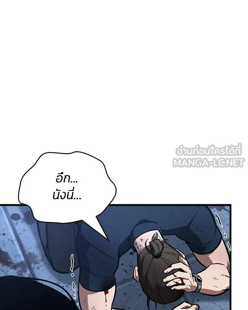 Omniscient Reader อ่านชะตาวันสิ้นโลก ตอนที่ 39 กำแพงลึกลับ (4) รูปที่ 81