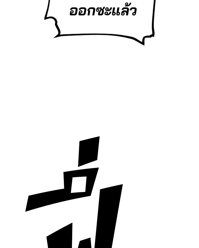 Player ตอนที่ 205 รูปที่ 134