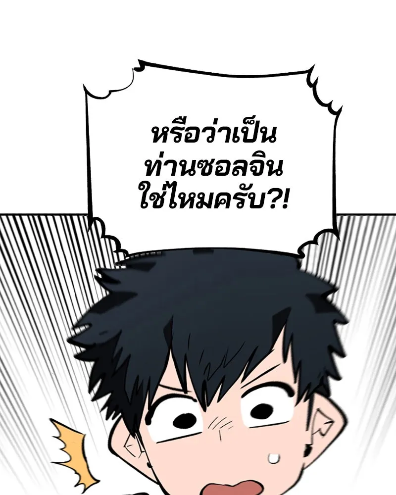 Player ตอนที่ 111 รูปที่ 100