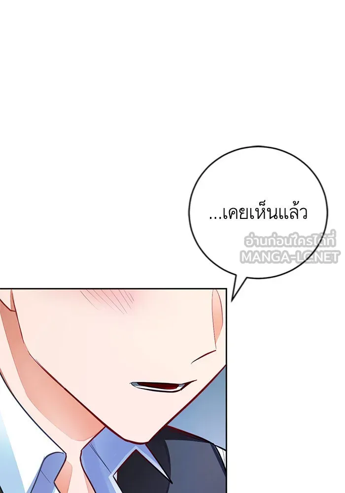 บุตรีดยุกขอไม่แต่งงานbrกับหนุ่มในฝัน ตอนที่ 32 รูปที่ 96
