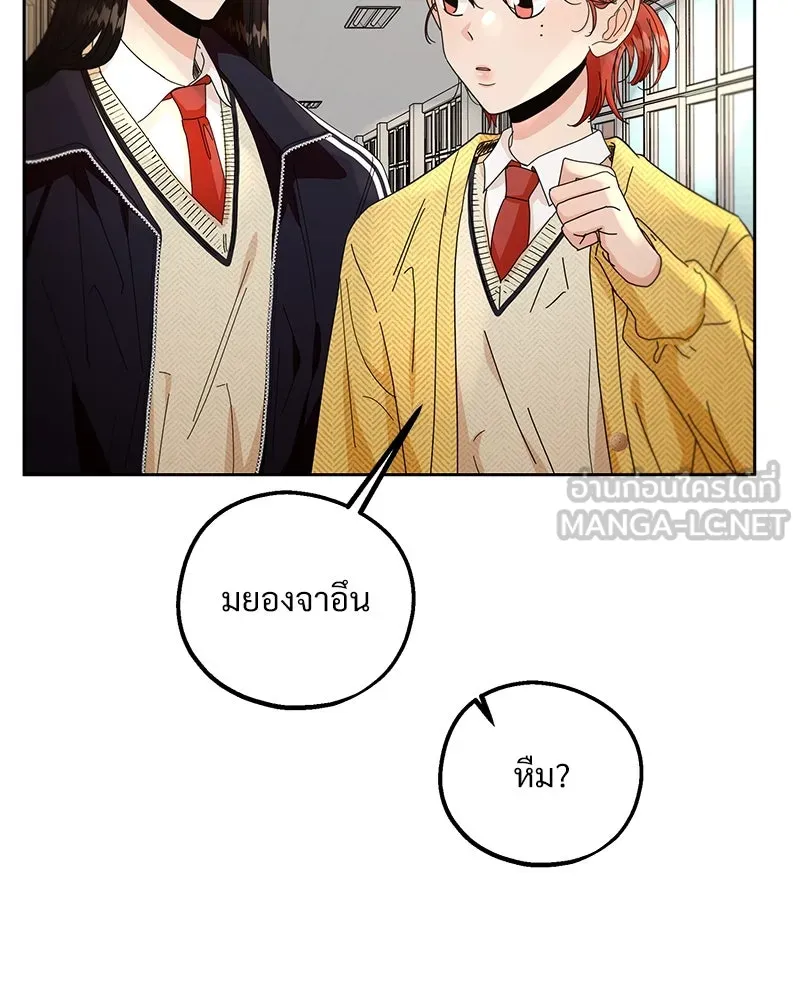 Pyramid Game เกมพีระมิด ตอนที่ 56 รูปที่ 63