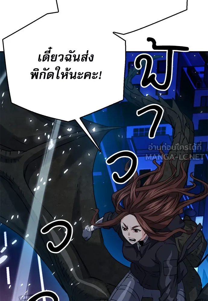 ดรูอิดแห่งสถานีโซล ตอนที่ 134 รูปที่ 114