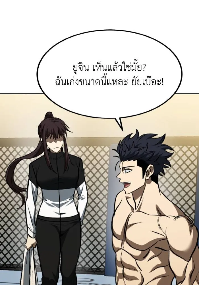 ราชาแห่งอ็อกทากอน ตอนที่ 123 รูปที่ 110