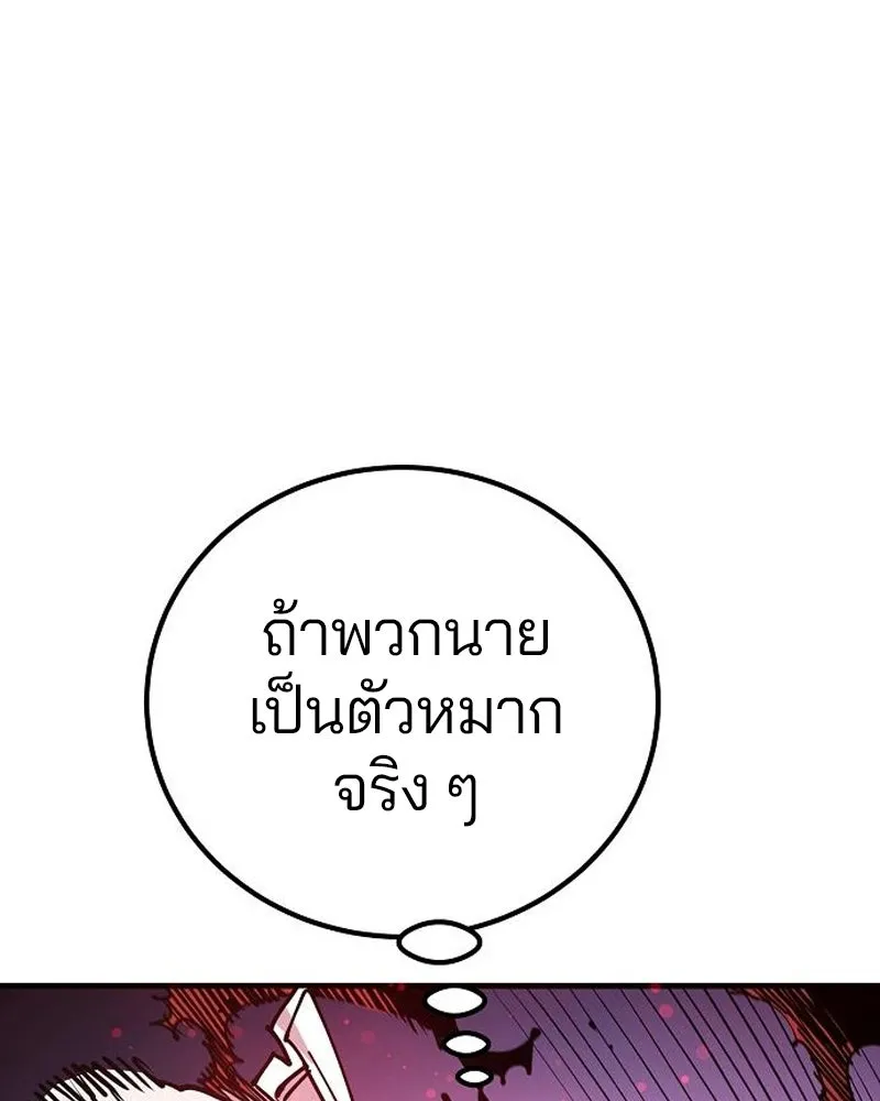 Player ตอนที่ 202 รูปที่ 91