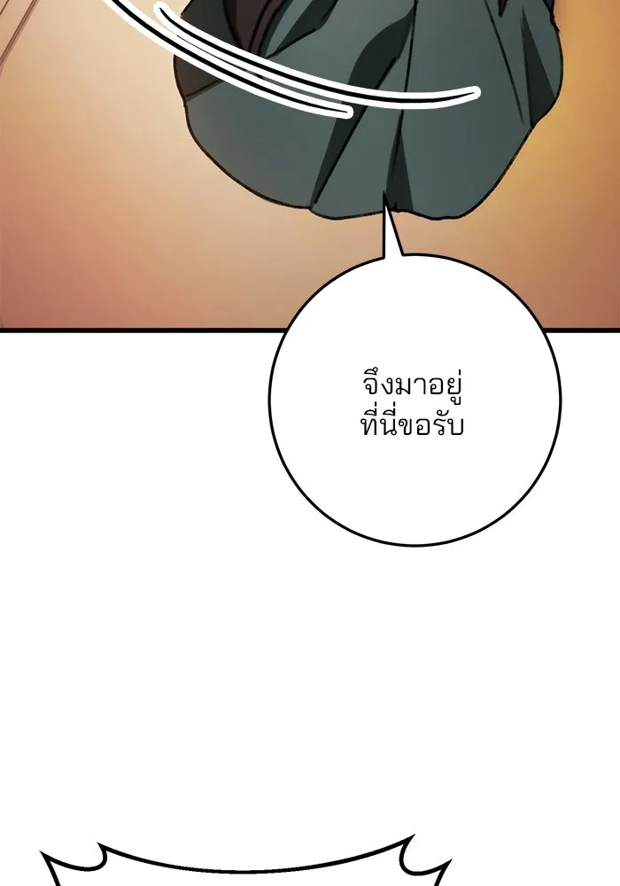 ดาบแห่งจักรพรรดิ ตอนที่ 36 รูปที่ 124