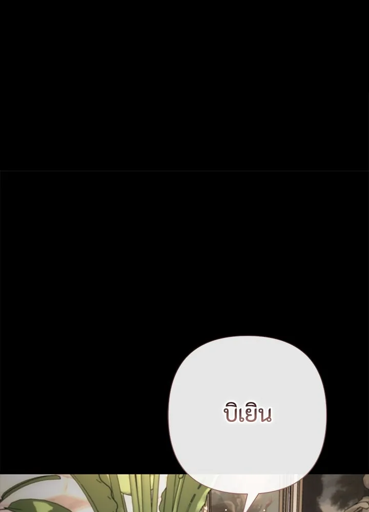 องค์ชายผู้อื้อฉาว ตอนที่ 88 รูปที่ 125