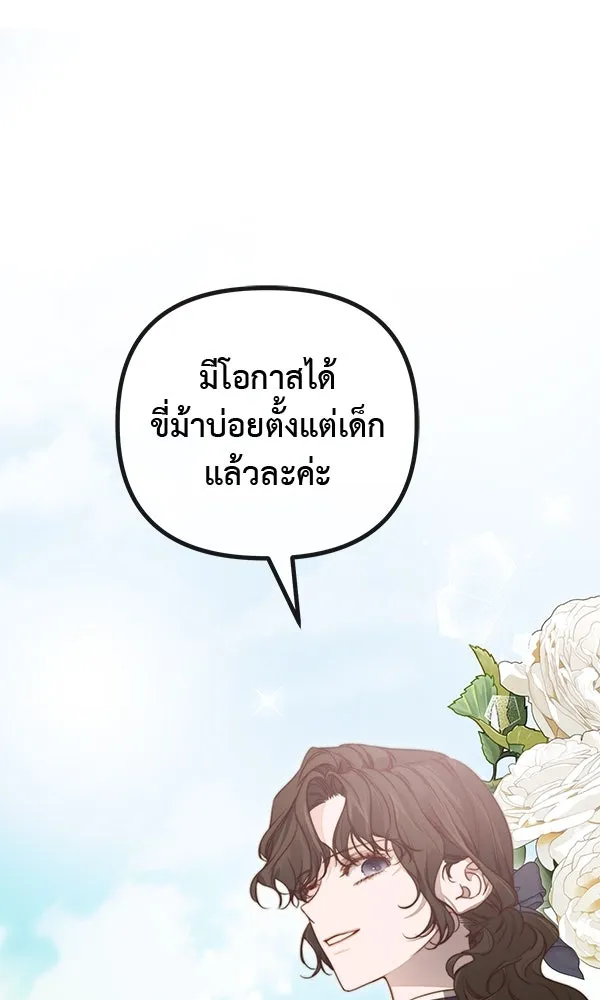 ชีวิตนี้เพื่อเธอ ตอนที่ 49 รูปที่ 23