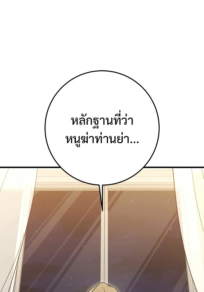 ราชินีนักบู๊ ตอนที่ 93 รูปที่ 32