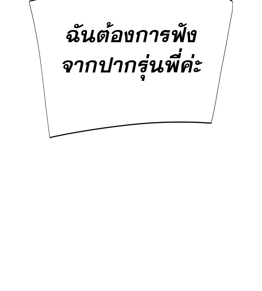 คอลเซ็นเตอร์เปลี่ยนชีวิต ตอนที่ 9 แคสติง รูปที่ 130