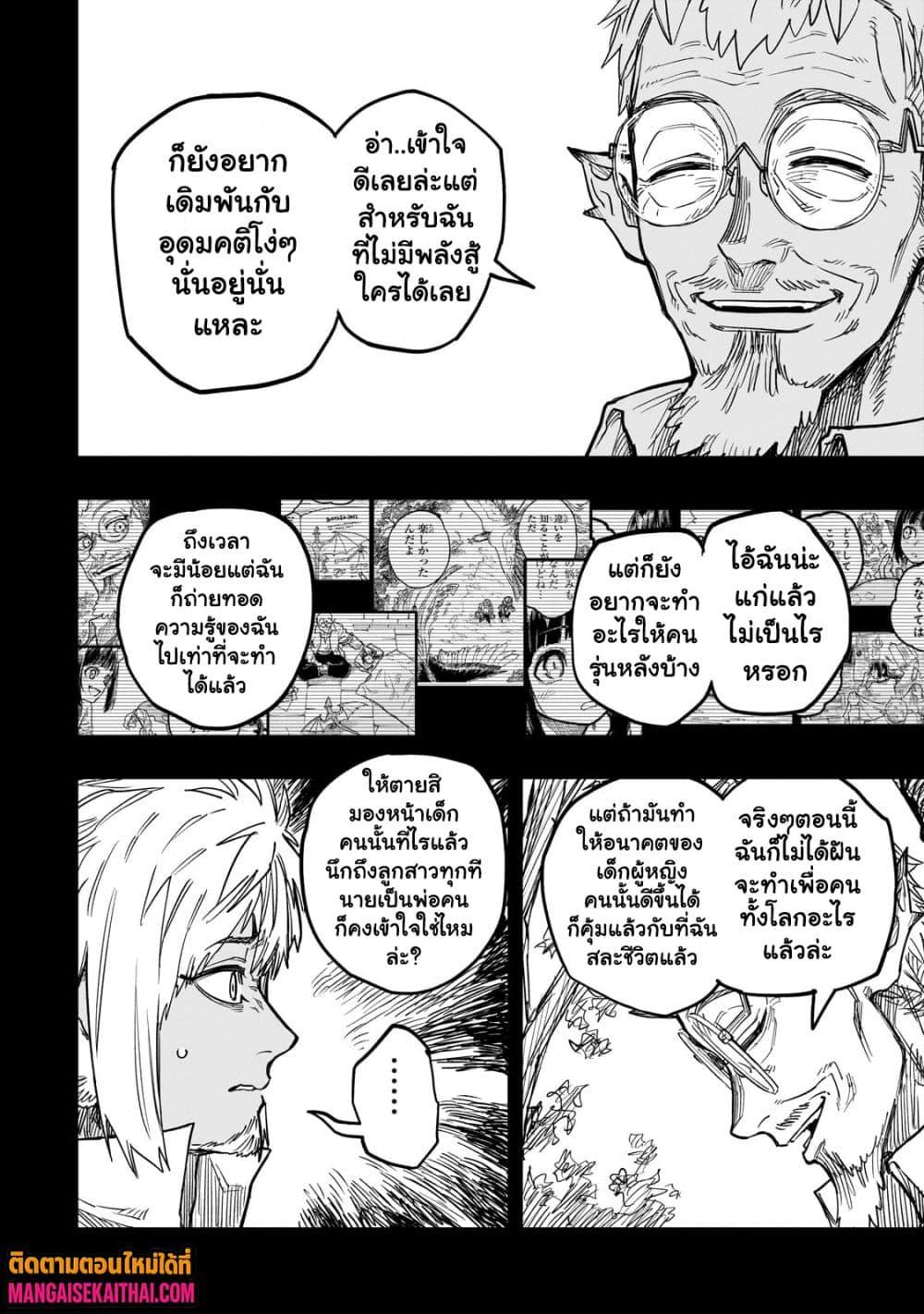 Manga-lc-com อ่านมังงะ อ่านการ์ตูน ออนไลน์ ฟรี Tensei Akuma no Saikyou Yuusha Ikusei Keikaku ตอนที่ 1 2 3 4 5 6 7 8 9 10 11 12 13 14 ฟรี ไม่มีโฆษณา Manga-lc - อ่าน มังงะ อ่าน การ์ตูน ออนไลน์ อ่านมังงะ ฟรี