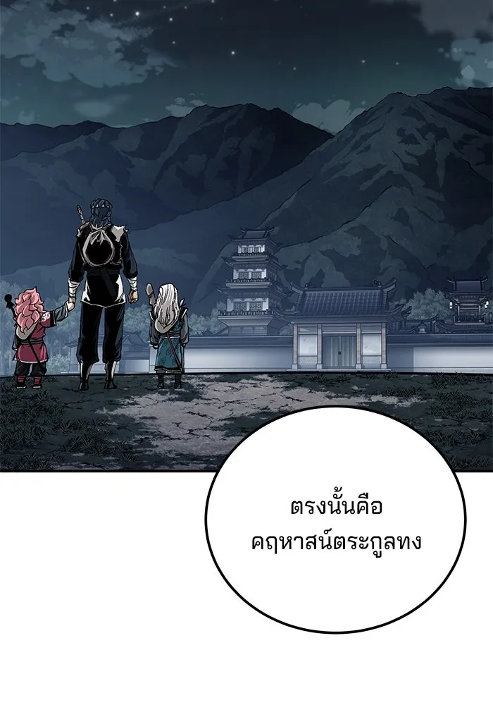 คุณปู่จอมยุทธกับหลานสาวสุดแกร่ง ตอนที่ 52 รูปที่ 26