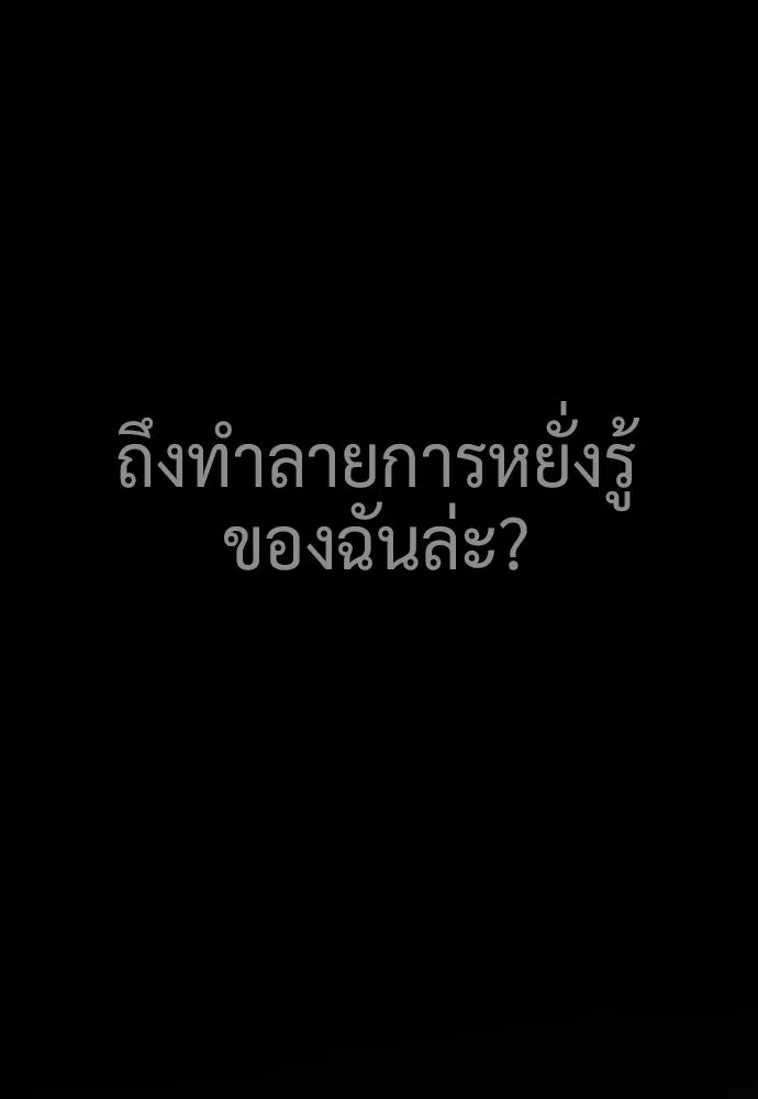 นักฆ่าย้อนวัย ตอนที่ 132 รูปที่ 40