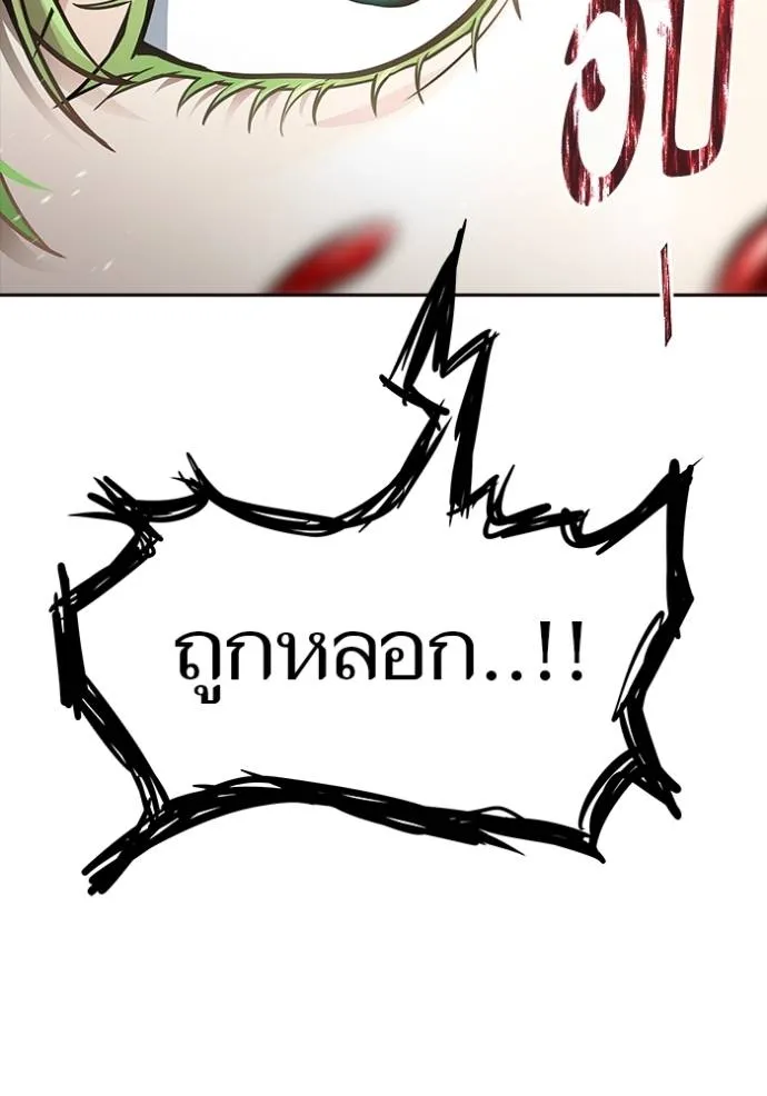 ทาวเวอร์ออฟก๊อด หอคอ ตอนที่ 639 รูปที่ 191