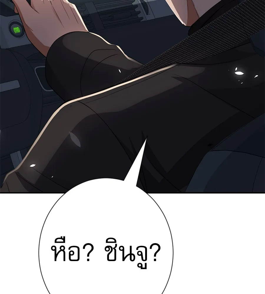 คอลเซ็นเตอร์เปลี่ยนชีวิต ตอนที่ 49 เจ้าของแก้วยาพิษ รูปที่ 149