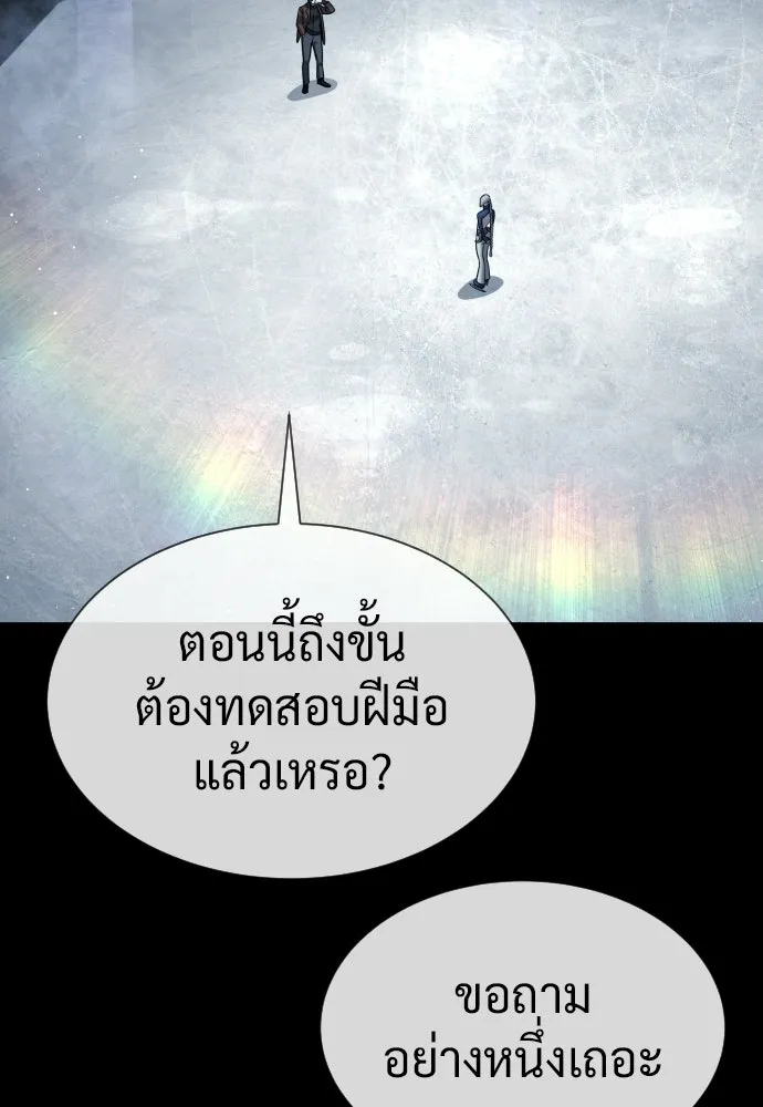 นักฆ่าย้อนวัย ตอนที่ 123 รูปที่ 184