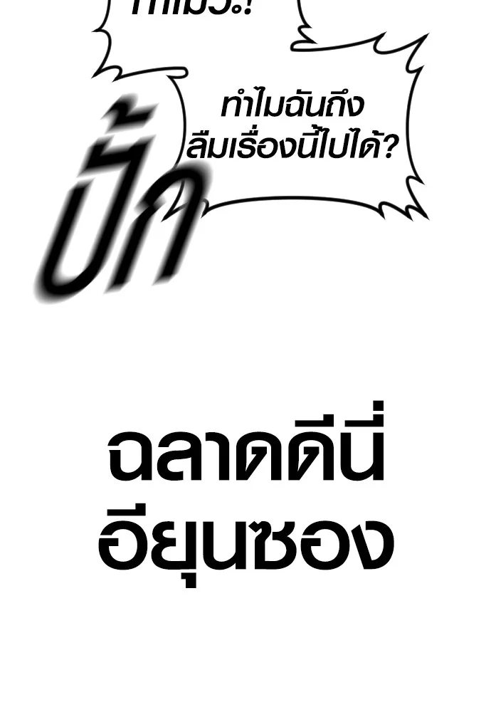 อาชญากรวัยเยาว์ ตอนที่ 71 เริ่มจู่โจมกลับ รูปที่ 185