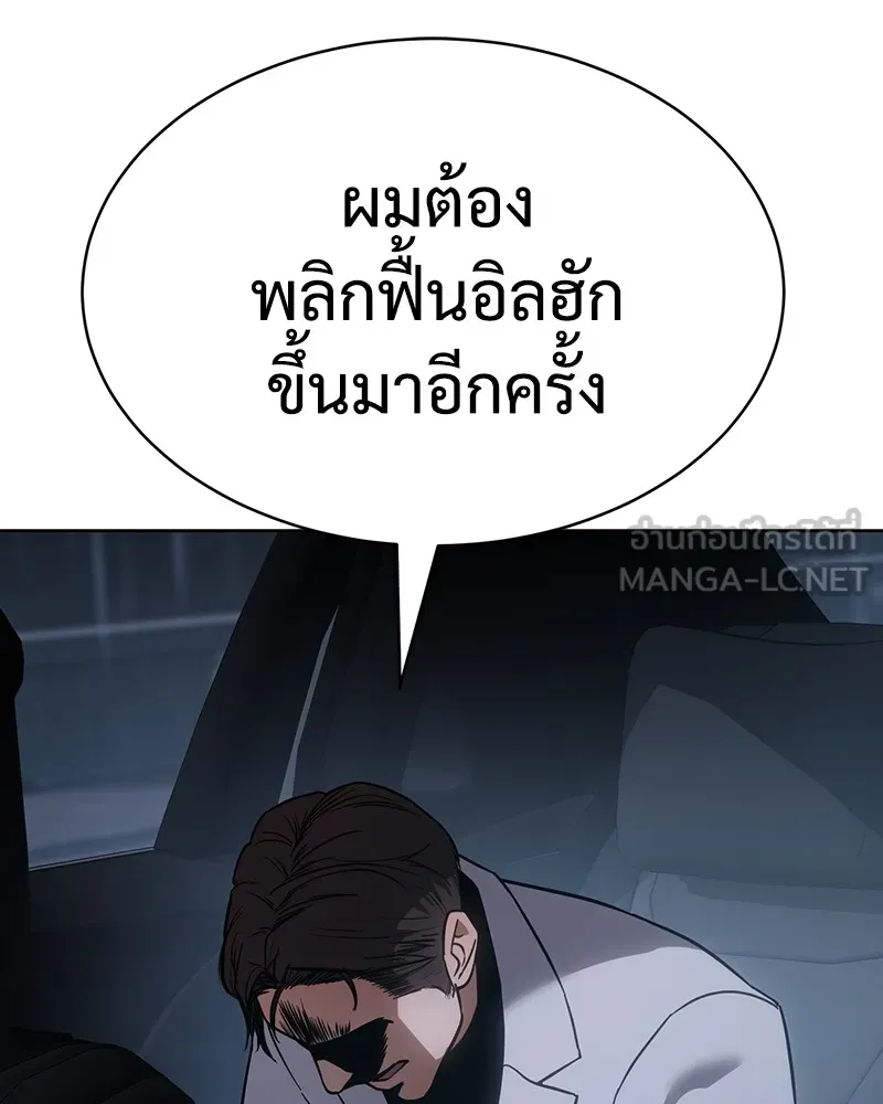 แบคXX ตอนที่ 18 รูปที่ 150