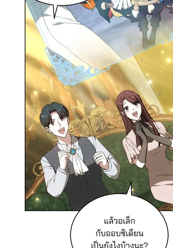 เจ้าสาวอัคนีดำ ตอนที่ 78 รูปที่ 29