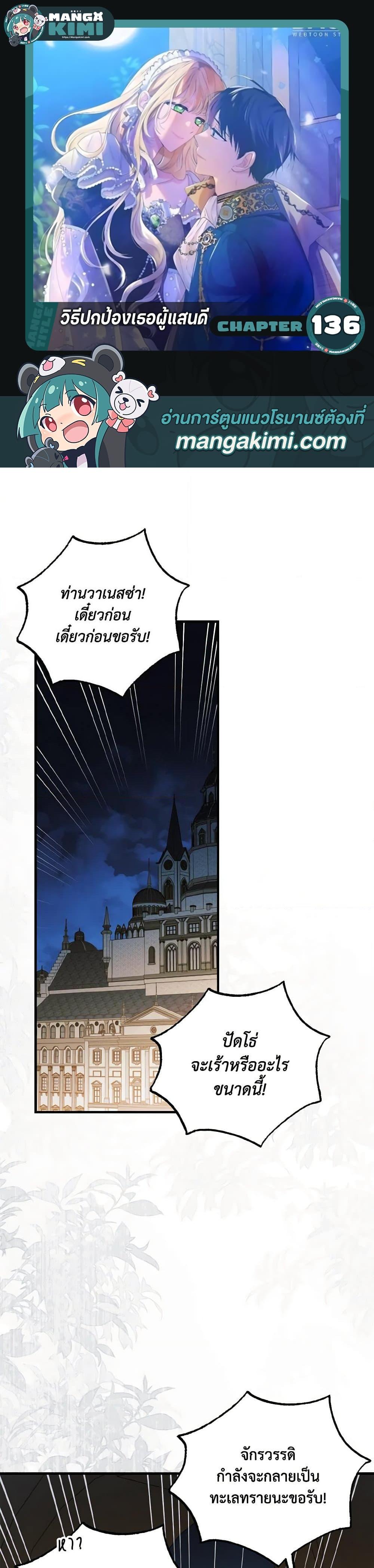 Manga-lc-com อ่านมังงะ อ่านการ์ตูน ออนไลน์ ฟรี A Way to Protect the Lovable You ตอนที่ 1 2 3 4 5 6 7 8 9 10 11 12 13 14 ฟรี ไม่มีโฆษณา Manga-lc - อ่าน มังงะ อ่าน การ์ตูน ออนไลน์ อ่านมังงะ ฟรี