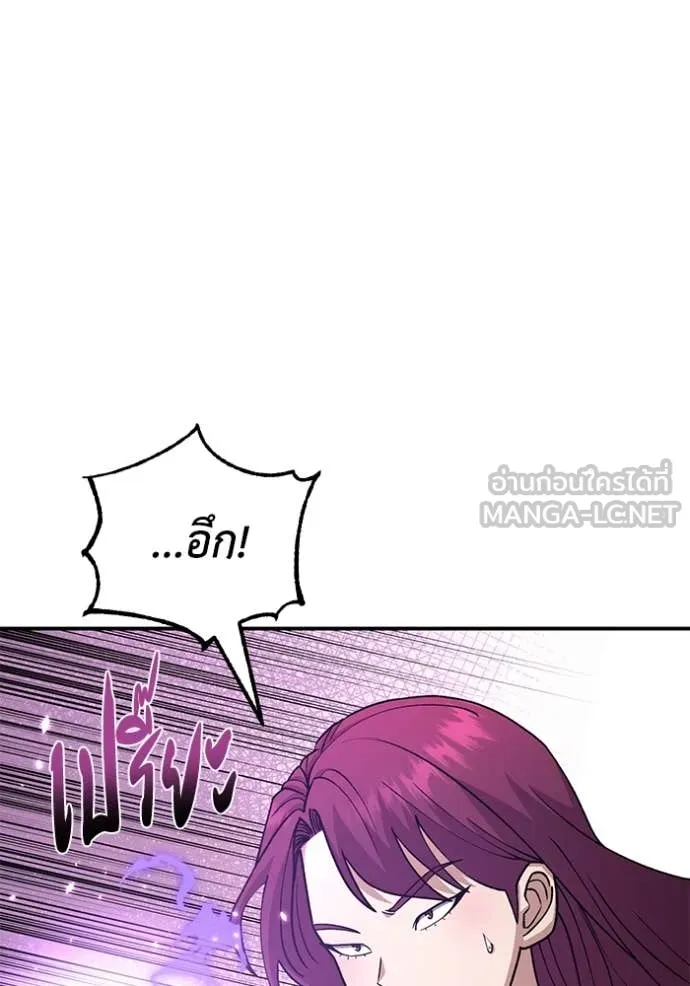 อัจฉริยะนอกคอก ตอนที่ 124 รูปที่ 106