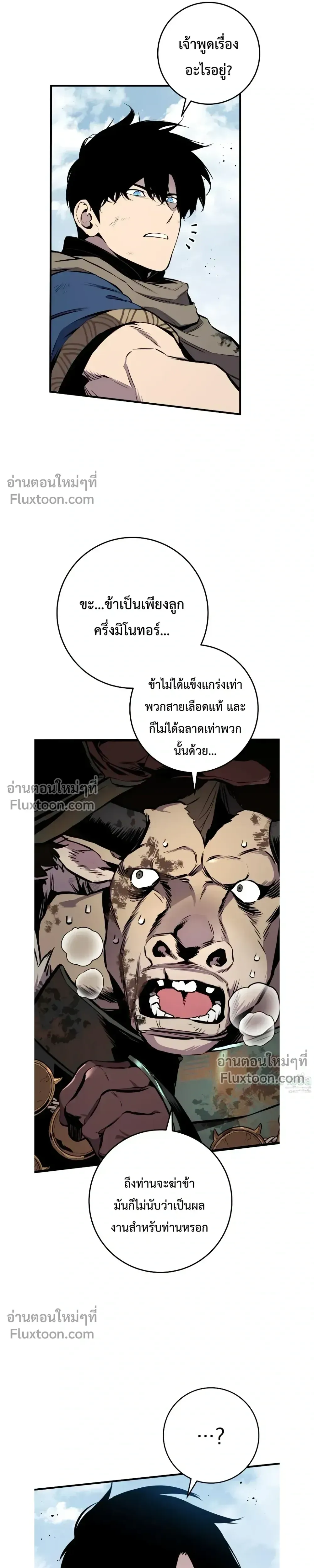 The Wandering Knight_s Survival Manual การเอาช_ว_ตรอด ของอ_ศว_นพเนจร ตอนที่ ตอนที่ 26 รูปที่ 35