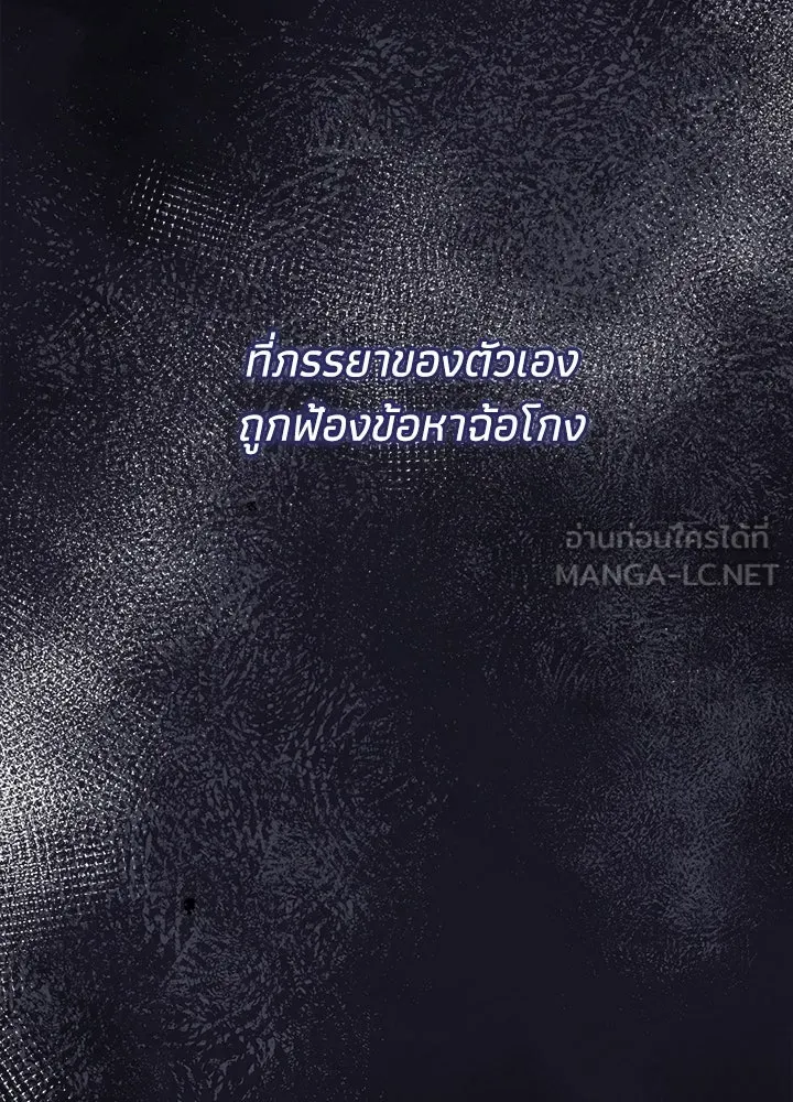 องค์ชายผู้อื้อฉาว ตอนที่ 93 รูปที่ 153