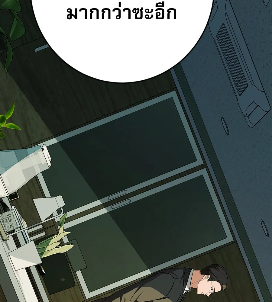 คอลเซ็นเตอร์เปลี่ยนชีวิต ตอนที่ 16 ช็อกซัล รูปที่ 100