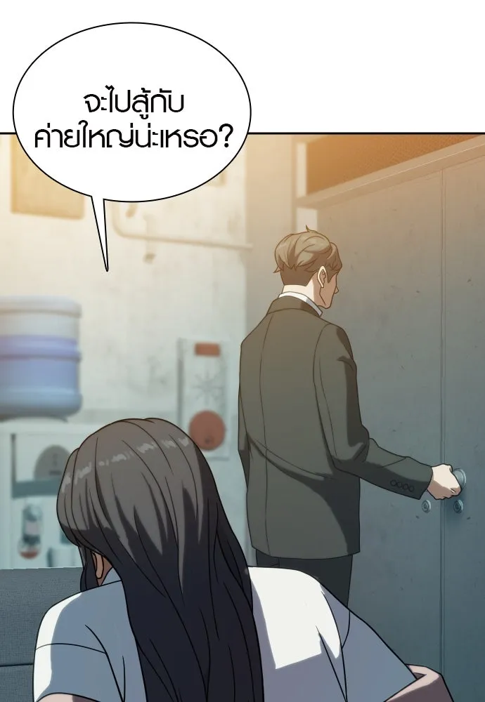 นักรบแช่แข็ง ตอนที่ 8 รูปที่ 71