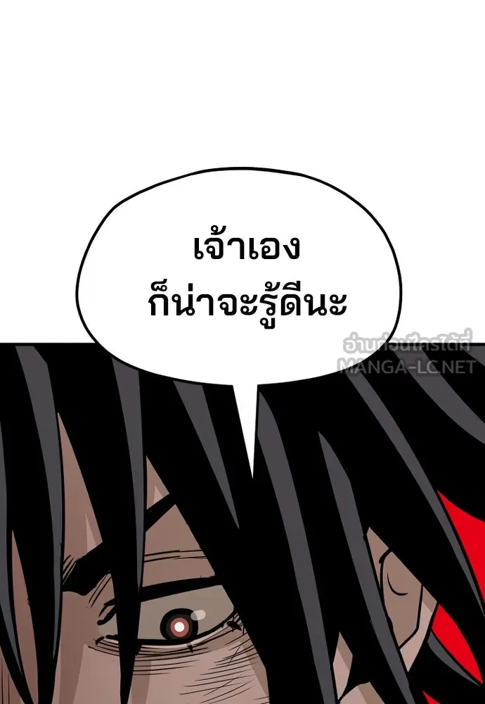 เส้นทางสู่เทพมาร ตอนที่ 18 รูปที่ 171